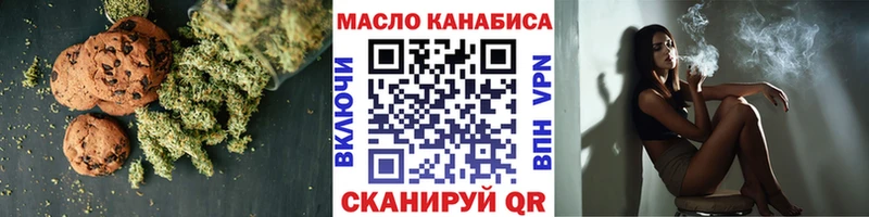 Еда ТГК конопля Купить Яровое