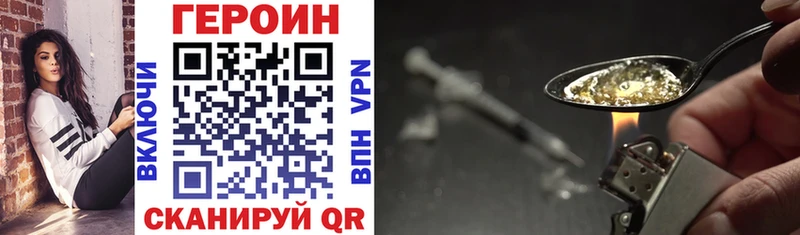 Купить закладки  Яровое  Героин хмурый 