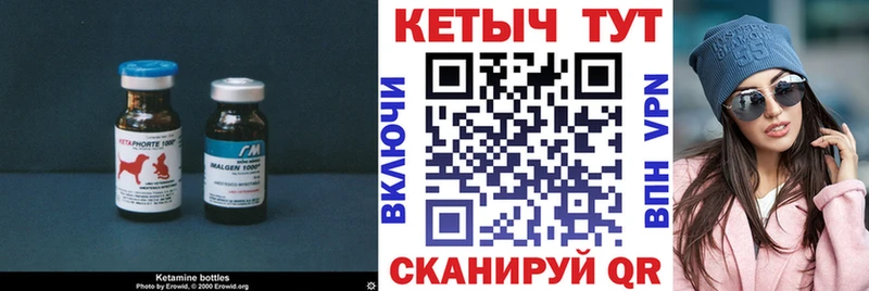 Кетамин VHQ  Купить  Яровое 