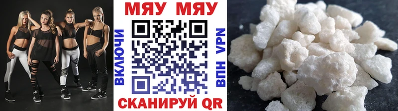 Мефедрон кристаллы  Яровое 