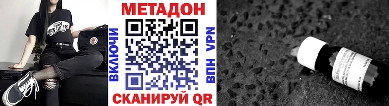 Метадон VHQ  Купить закладки  Яровое 