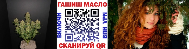 ТГК гашишное масло  Купить где  Яровое 